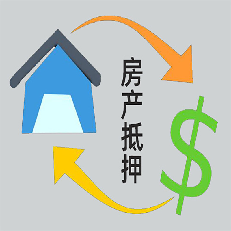 深圳房产抵押贷款定义|住房抵押贷款|最新攻略